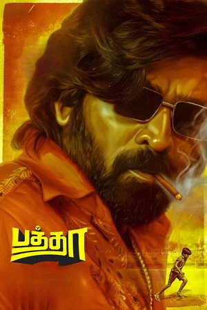 Baththa 2026 Tamil Audio