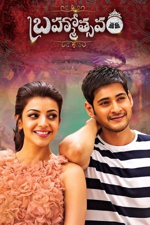 Brahmotsavam 2016 Hindi Dual Audio 450MB