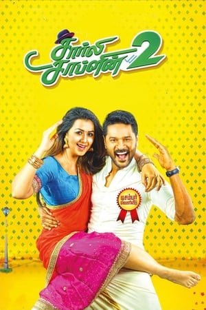 Charlie Chaplin 2 (2019) Hindi Dubbed 330MB
