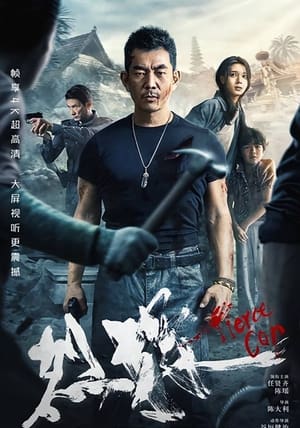Fierce Cop (2022) Hindi Dual Audio – 720p –