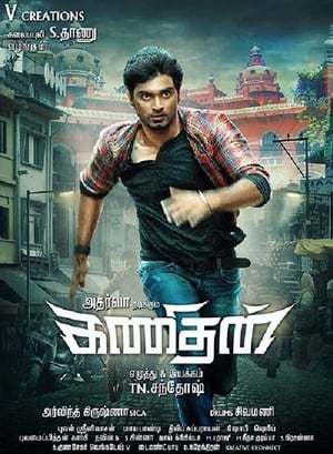 Kanithan (2016) (Hindi – Tamil) Dual Audio 400MB