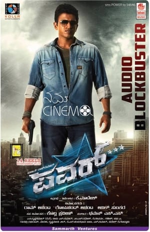 Power (2014) Hindi Dual Audio –