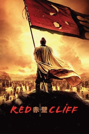 Red Cliff (2008) Hindi Dual Audio 450MB