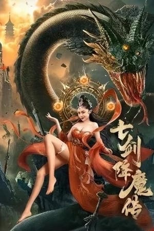 Seven Swords (2022) Hindi Dual Audio –