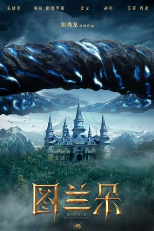 The Curse of Turandot 2021 Hindi Dual Audio –