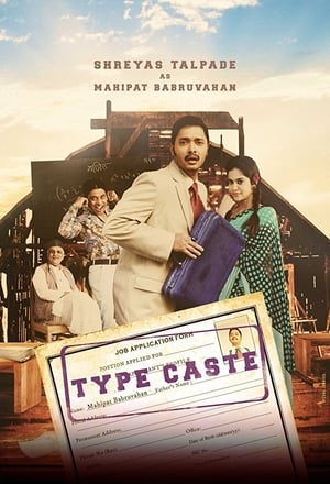 Typecaste 2017 Web Hindi [250MB]